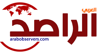 الراصد العربي